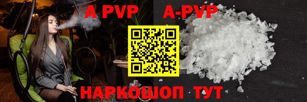 Alpha-PVP VHQ  наркотики  Alfa_PVP Crystall  Химки  Вход с VPN 