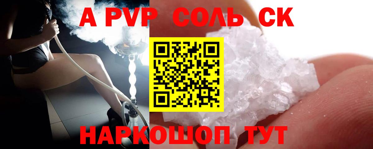 Alfa_PVP кристаллы Химки