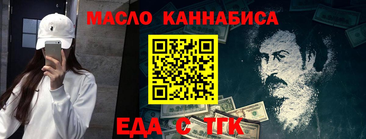 Химки  Еда ТГК марихуана  Вход с VPN 