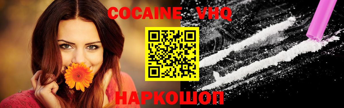 COCAIN  Cocaine Columbia  Вход с VPN  КОКАИН FishScale  Химки 