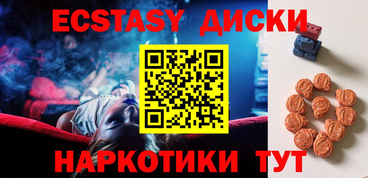 Ecstasy MDMA Химки