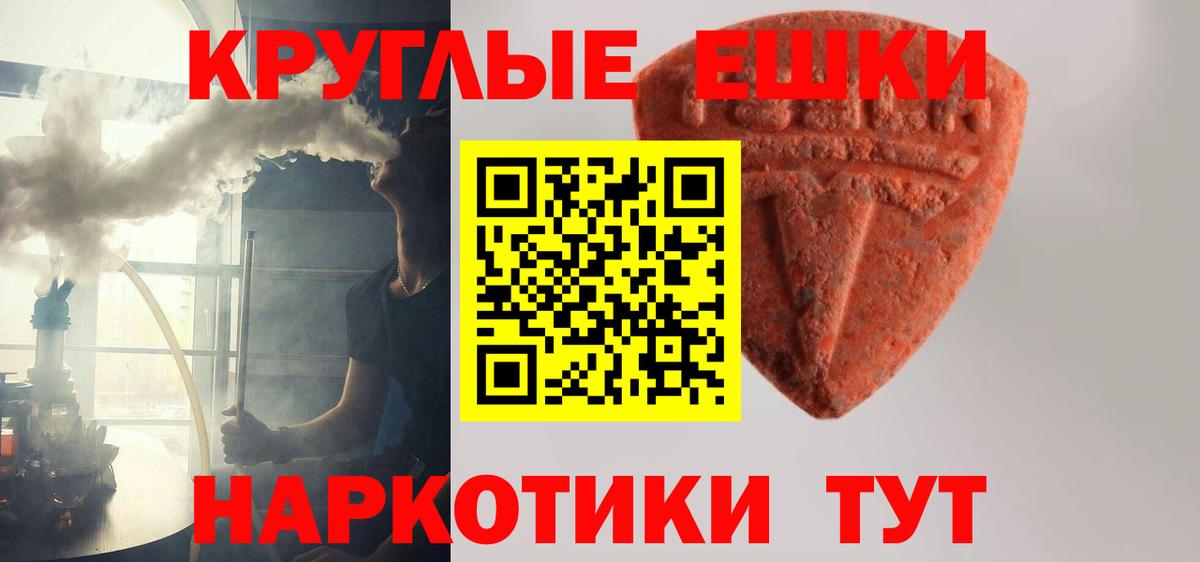 Химки  Ecstasy таблы  Вход с VPN 