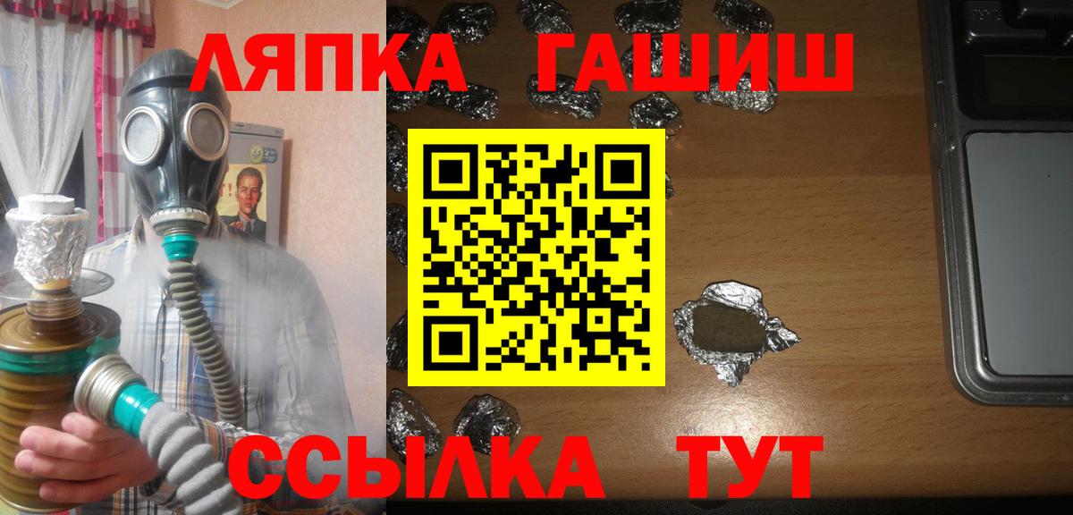 ГАШ Изолятор Химки