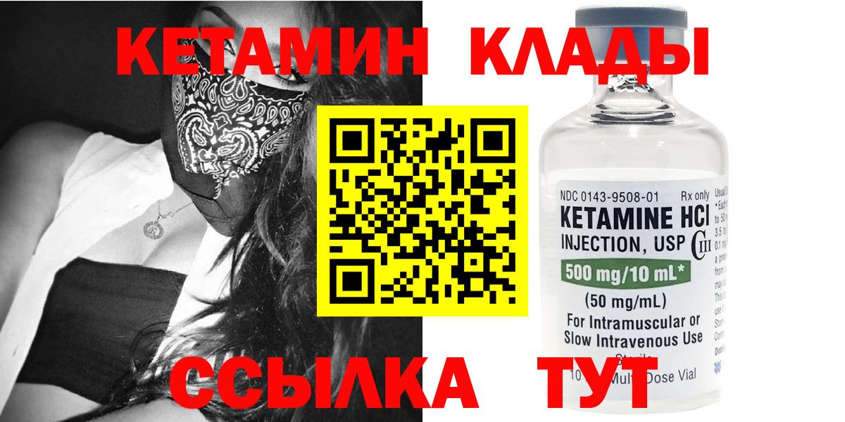Химки  КЕТАМИН ketamine  Вход с VPN  КЕТАМИН VHQ 