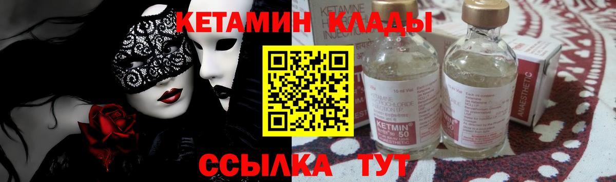 Кетамин ketamine Химки