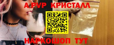 альфа пвп Волжский