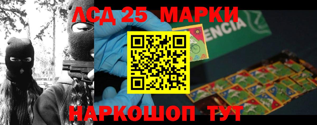 LSD-25 экстази кислота  LSD-25 экстази кислота  LSD-25 экстази  Химки  Вход с VPN 