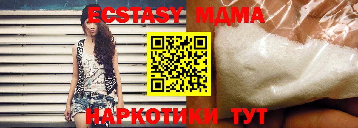 MDMA  MDMA Molly  Вход с VPN  Химки  МДМА молли 