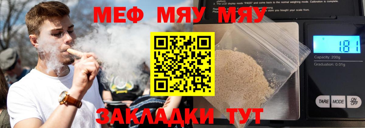 закладки  МЕФ 4 MMC  Мефедрон мяу мяу  Вход с VPN  Химки 