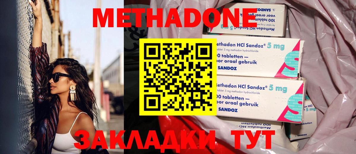 Метадон белоснежный Химки