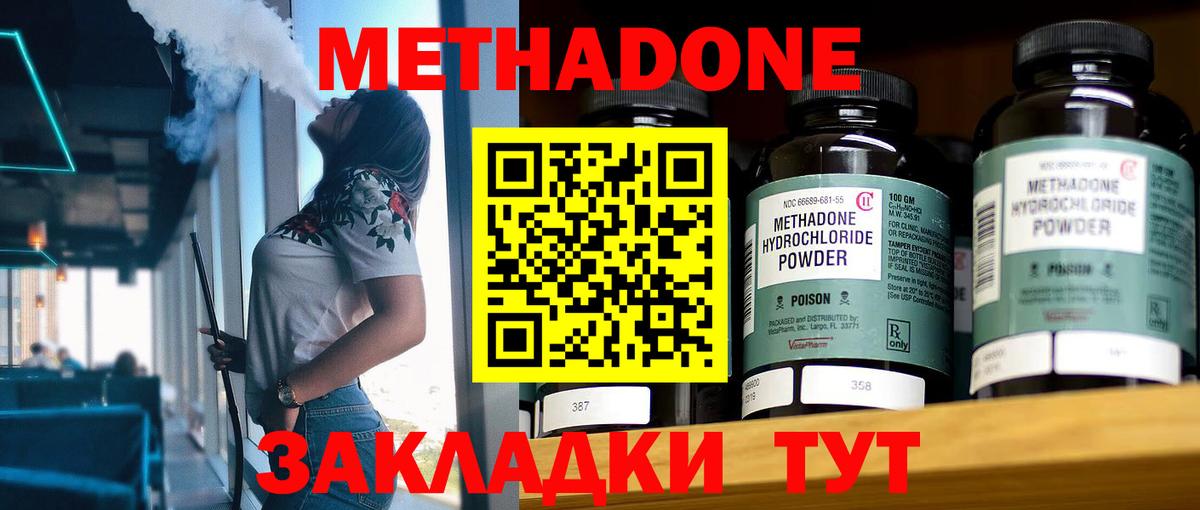 Метадон VHQ  МЕТАДОН мёд  Химки  darknet Telegram  Вход с VPN 