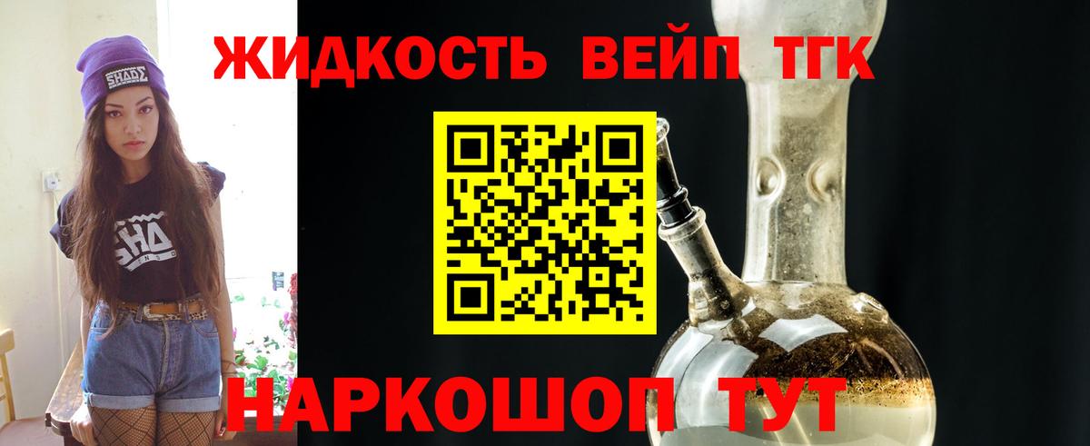 Дистиллят ТГК THC oil  Вход с VPN  Химки 