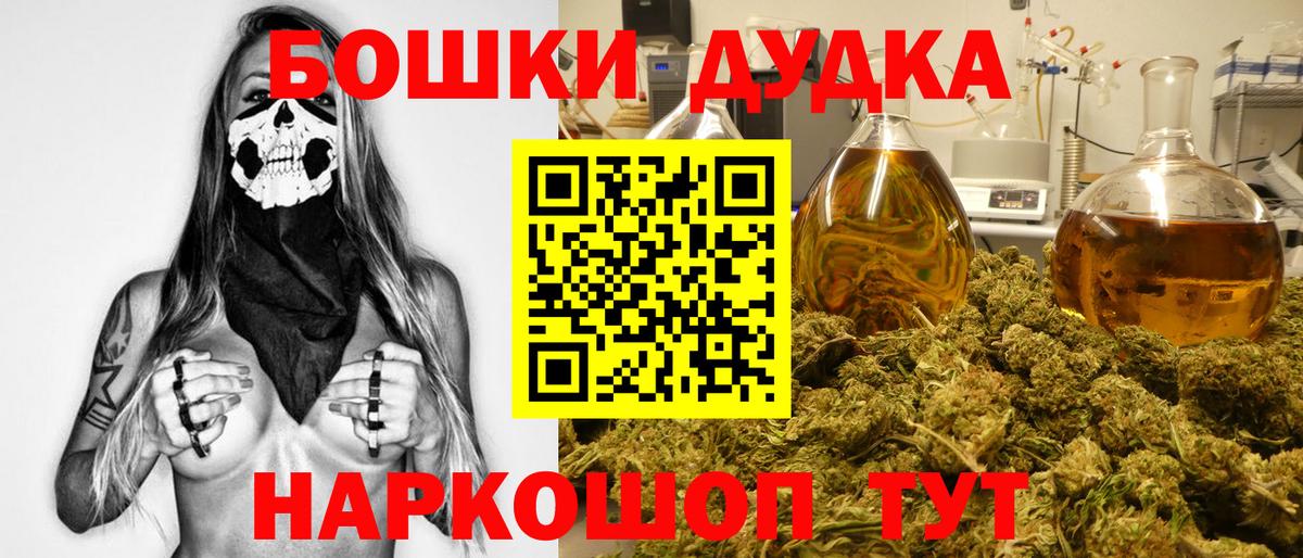 Бошки Шишки планчик  Каннабис Bruce Banner  Вход с VPN  Химки  Бошки Шишки Ganja 
